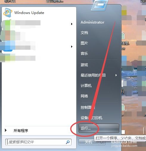 如何查看電腦系統(tǒng)的注冊產(chǎn)品ID與計算機系統(tǒng)服務(wù)